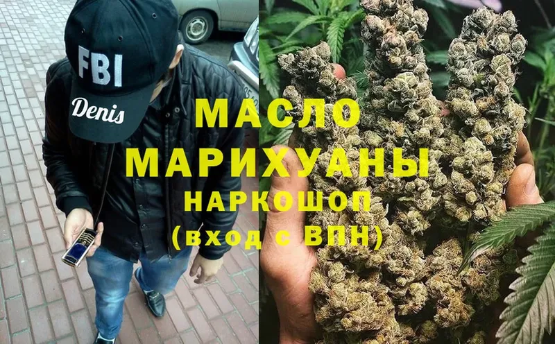 где продают   Белый  ТГК THC oil 